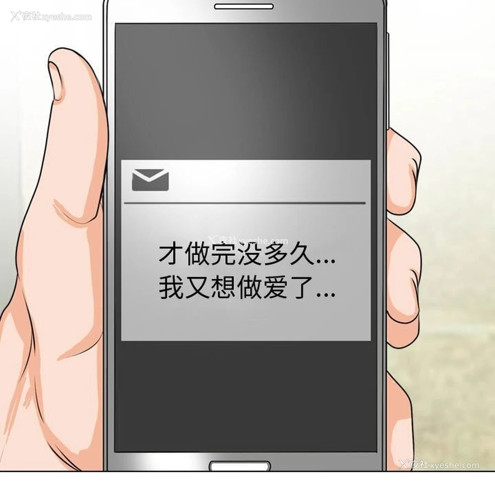 131P - 同事换换爱
