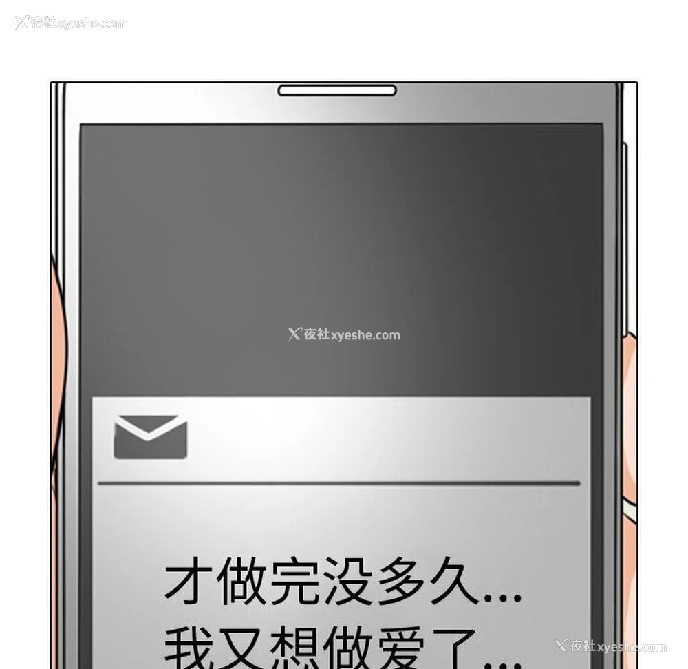132P - 同事换换爱