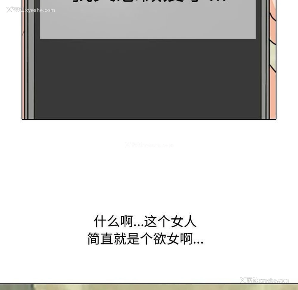133P - 同事换换爱