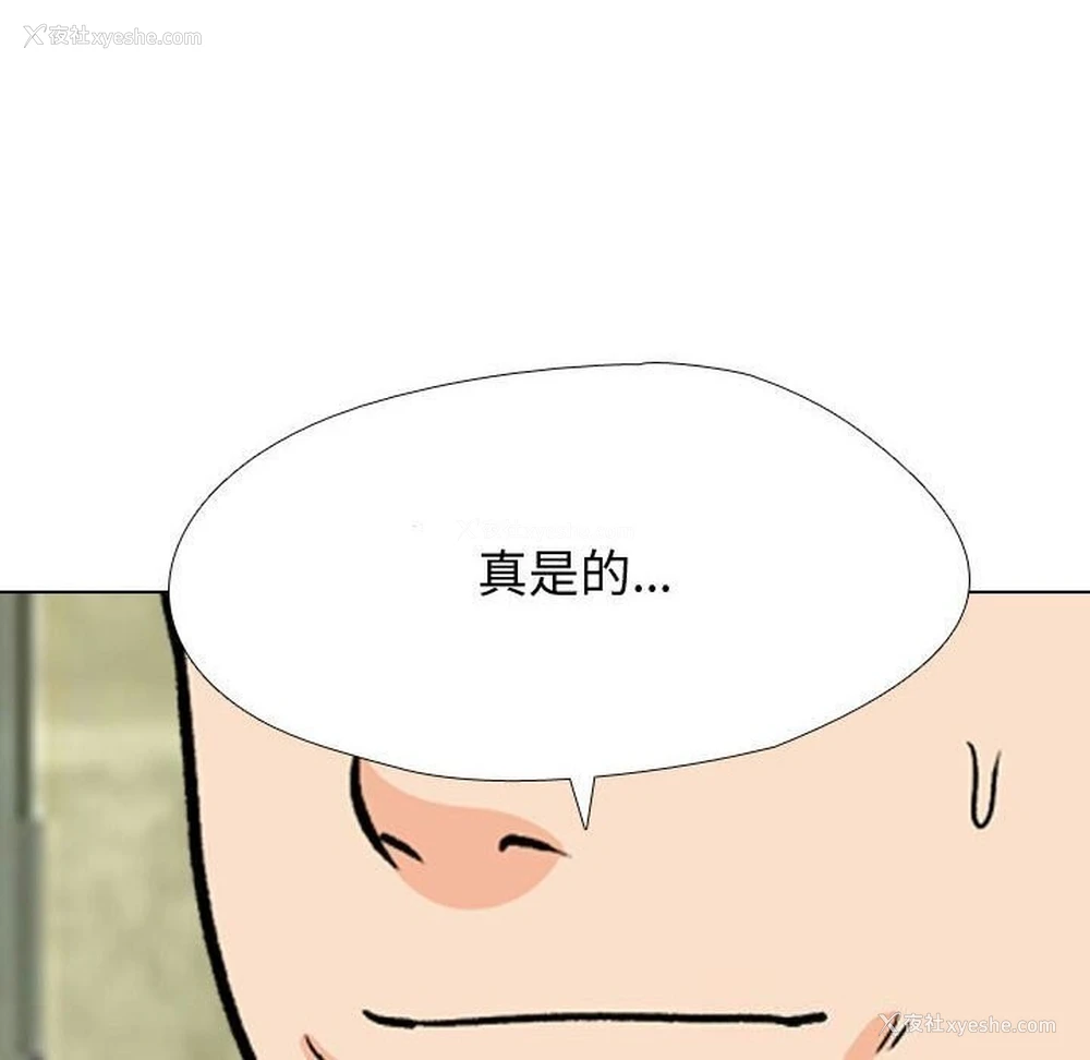 142P - 同事换换爱