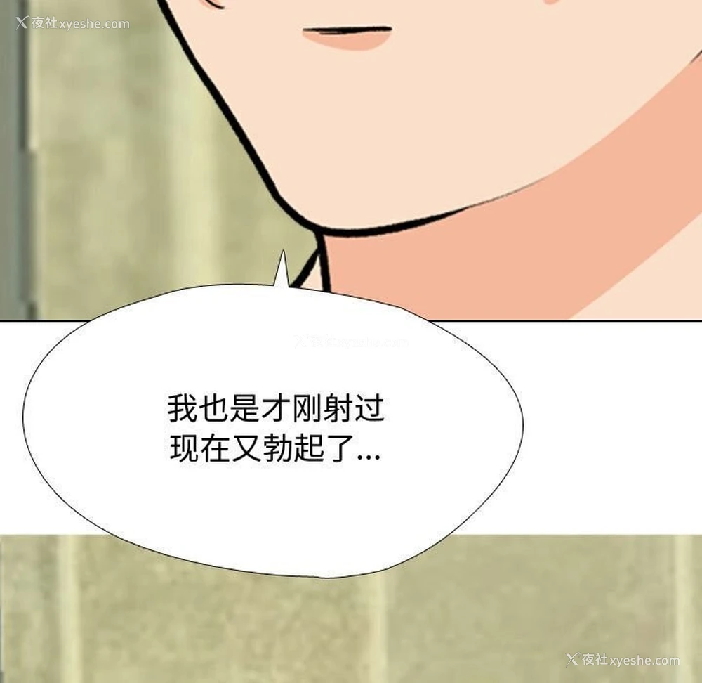 143P - 同事换换爱