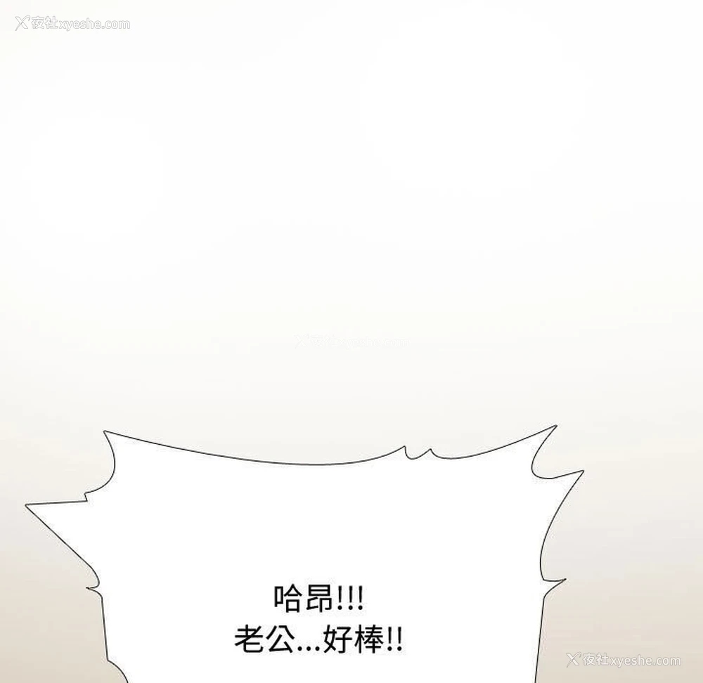 23P - 同事换换爱