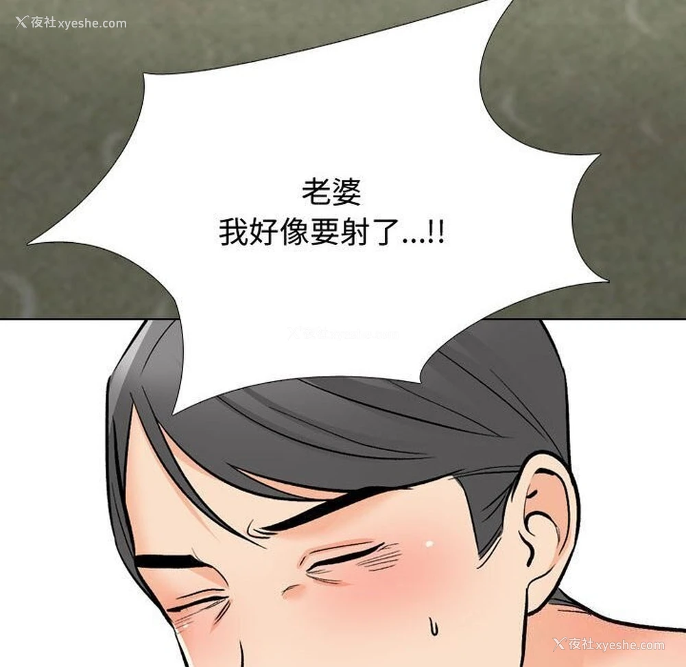 26P - 同事换换爱