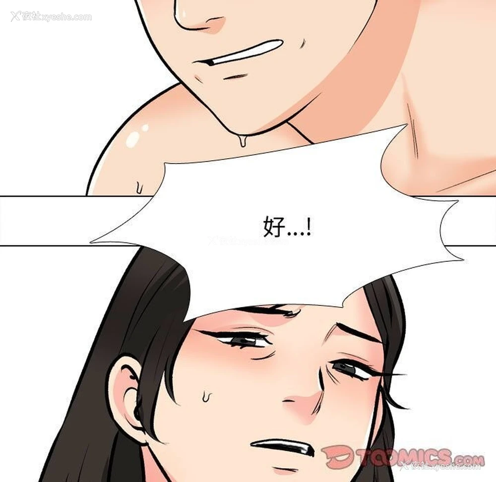 27P - 同事换换爱