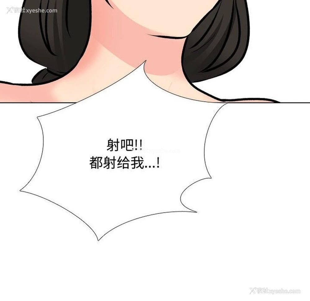 28P - 同事换换爱