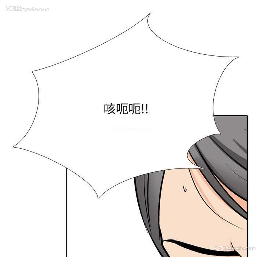 29P - 同事换换爱