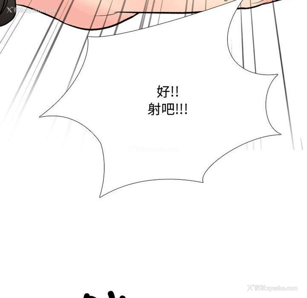 34P - 同事换换爱