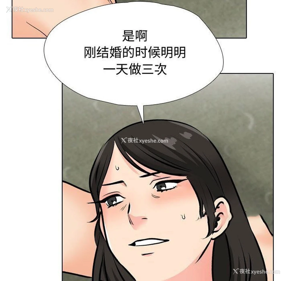 48P - 同事换换爱