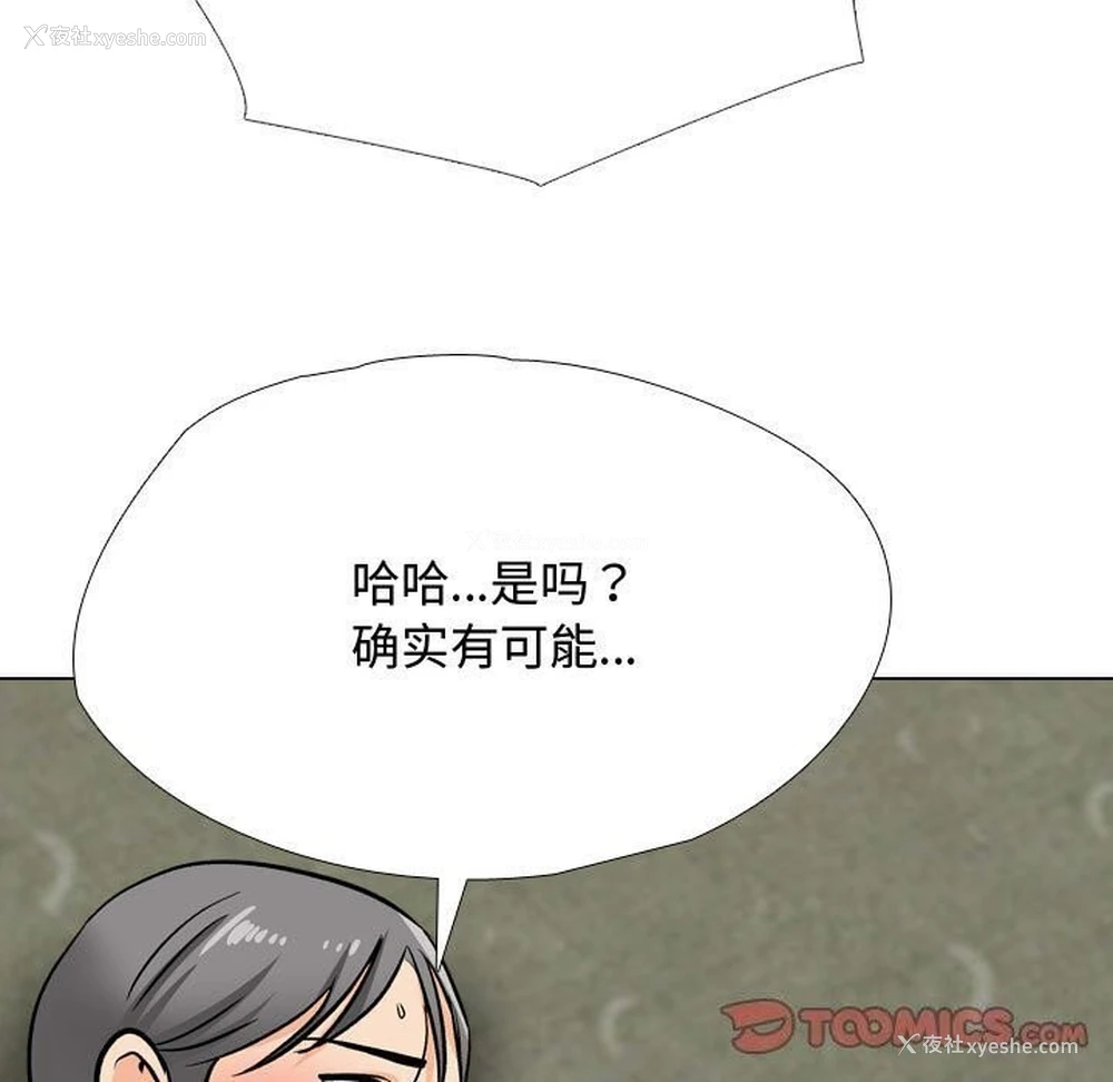 51P - 同事换换爱