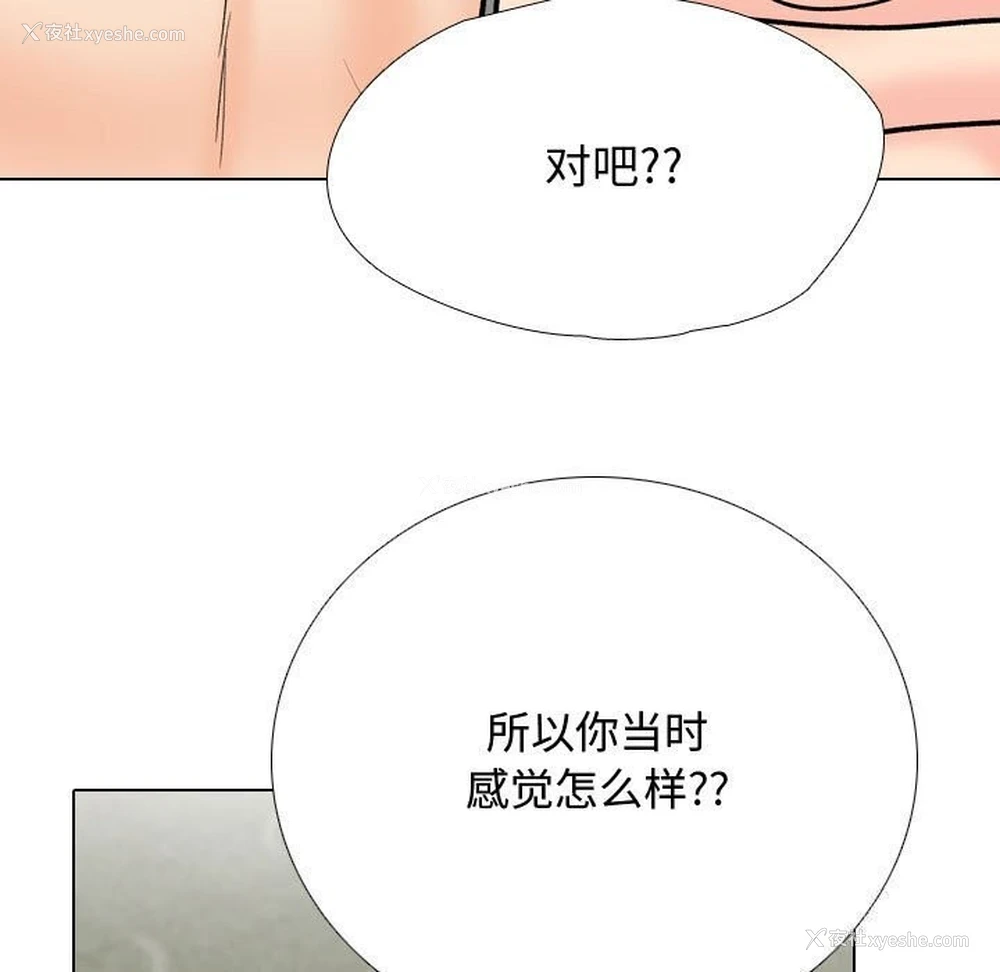 53P - 同事换换爱