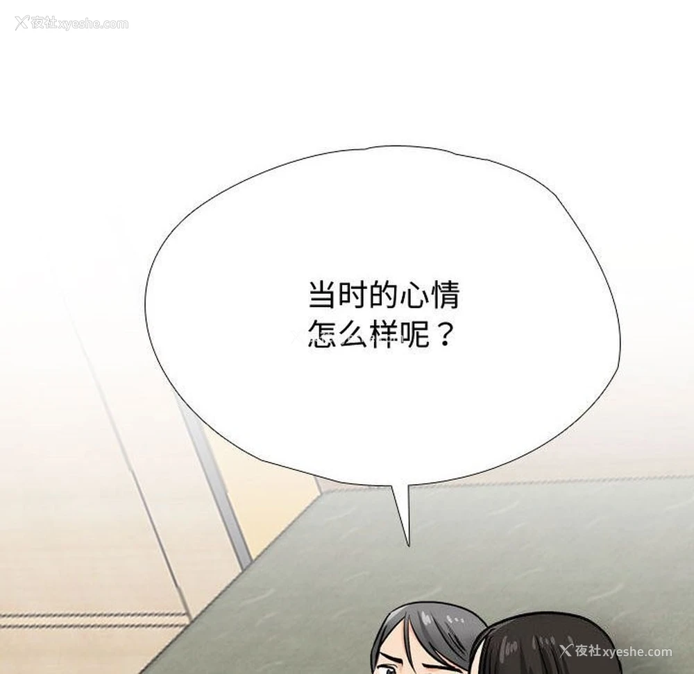 60P - 同事换换爱