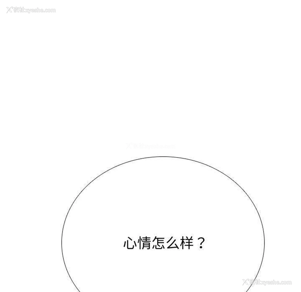 67P - 同事换换爱