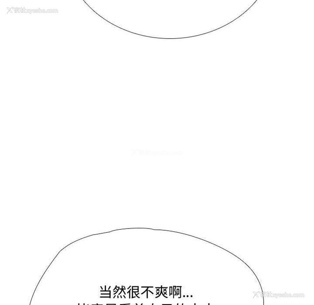 68P - 同事换换爱