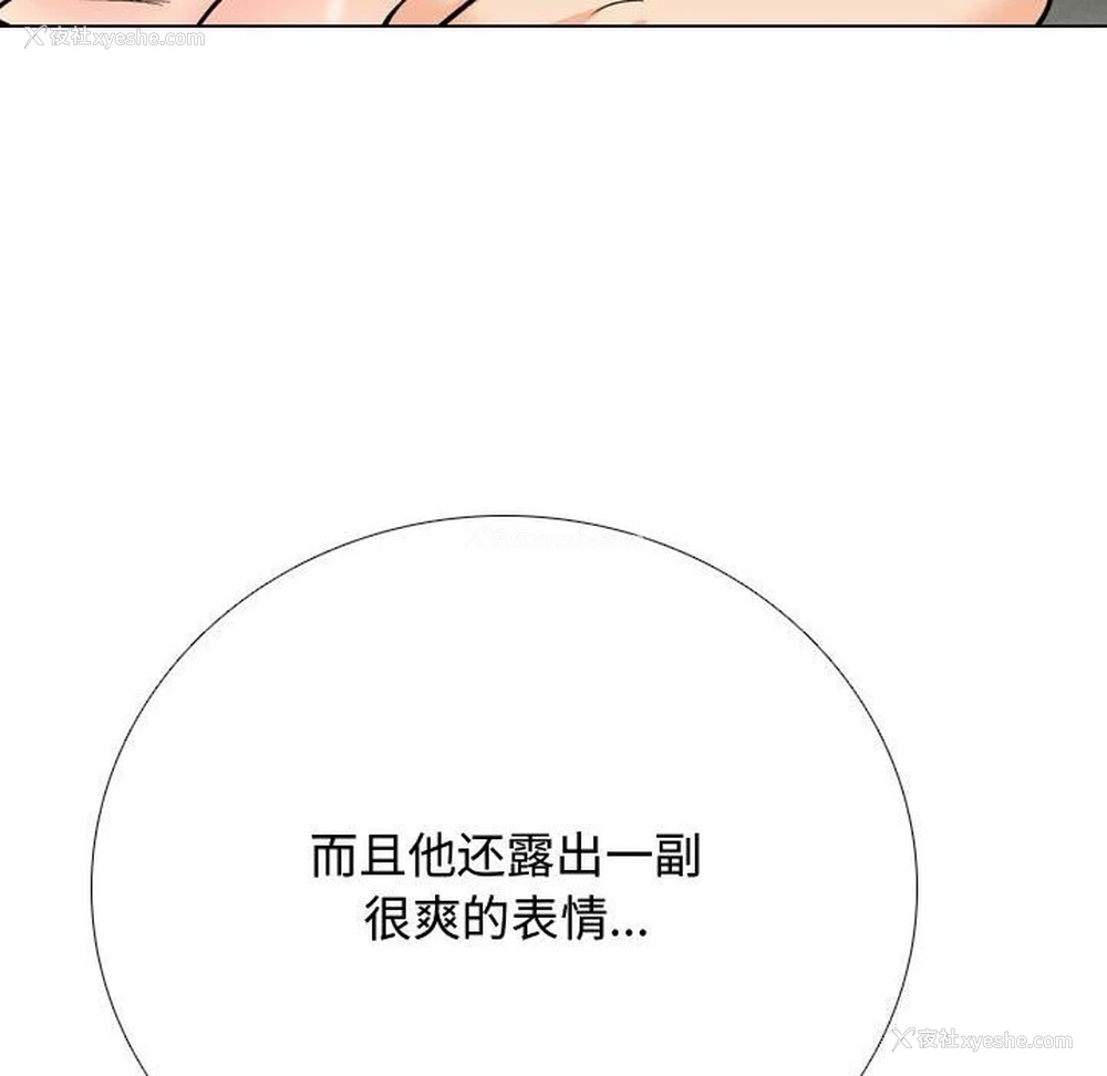 70P - 同事换换爱