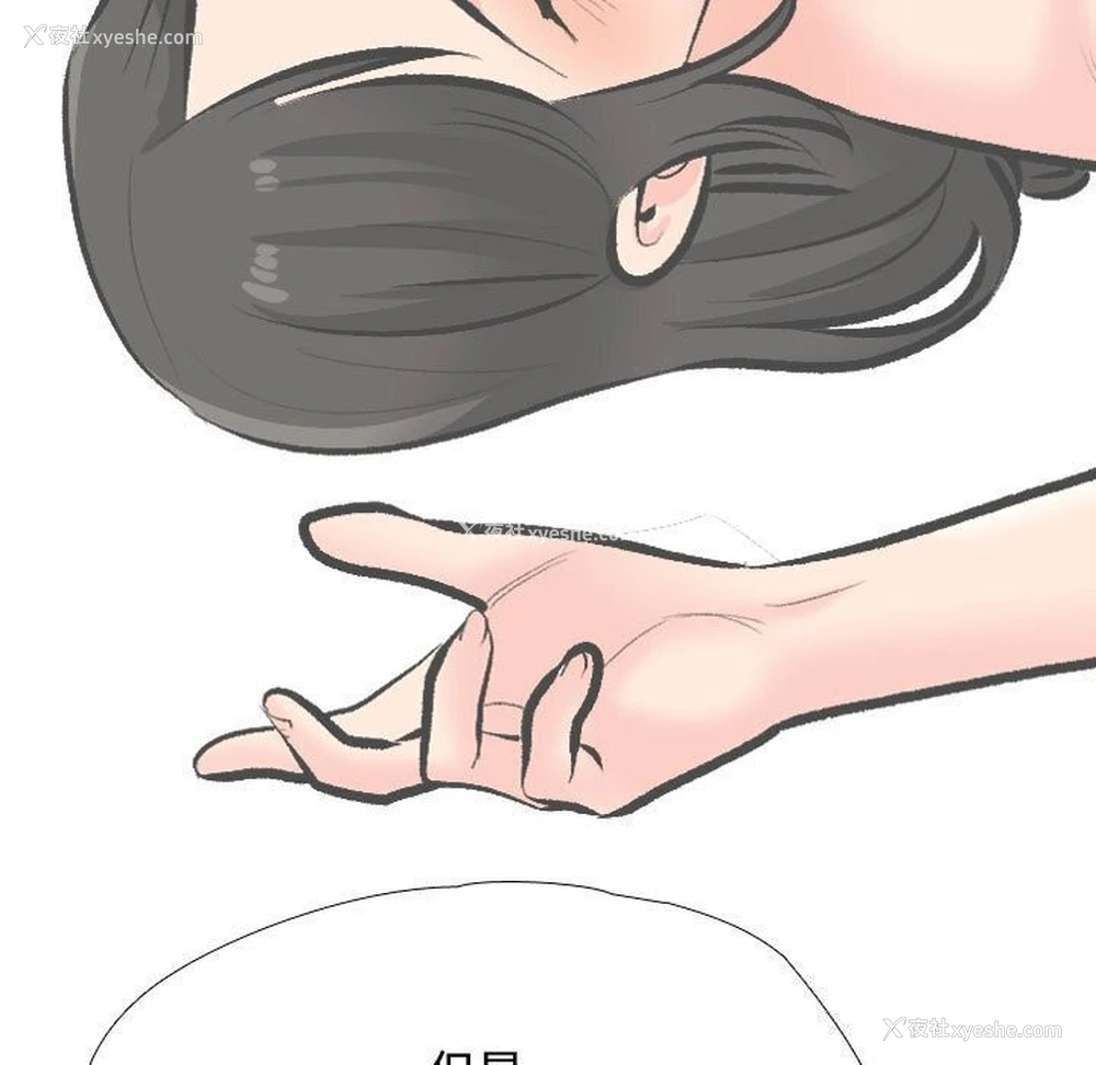 73P - 同事换换爱