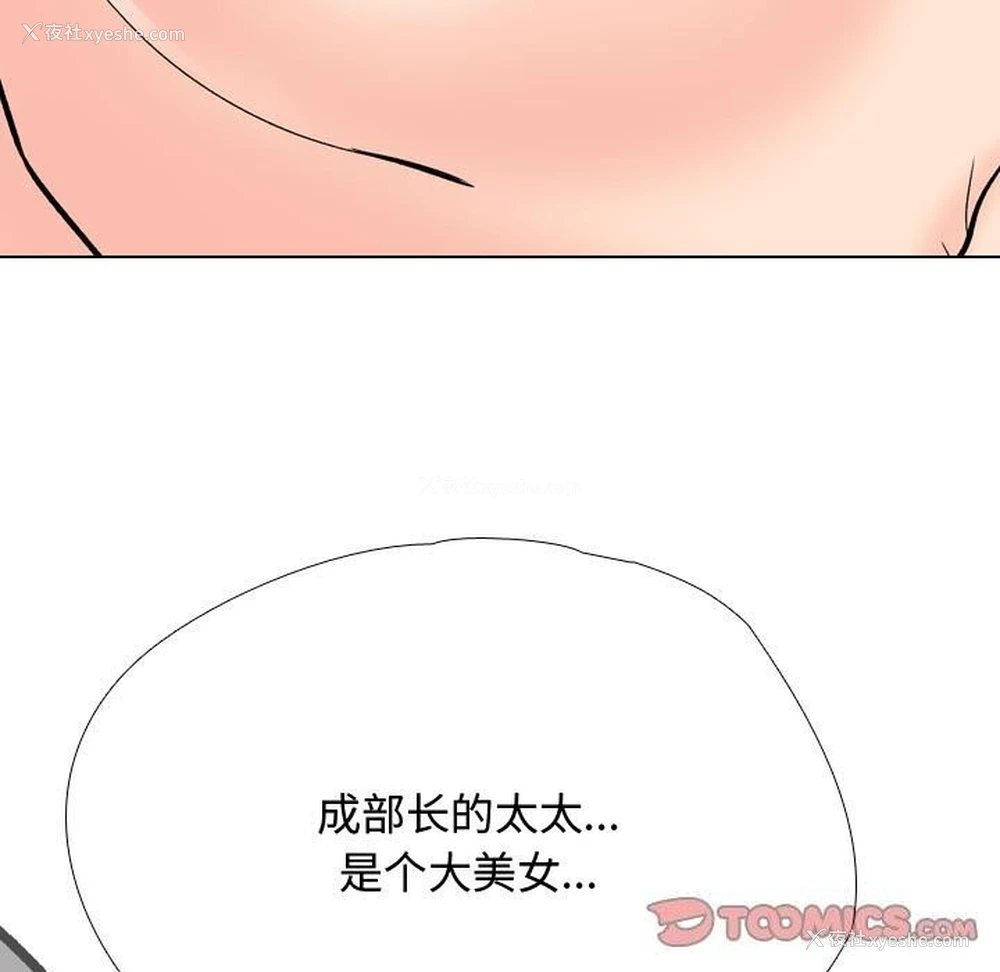 75P - 同事换换爱