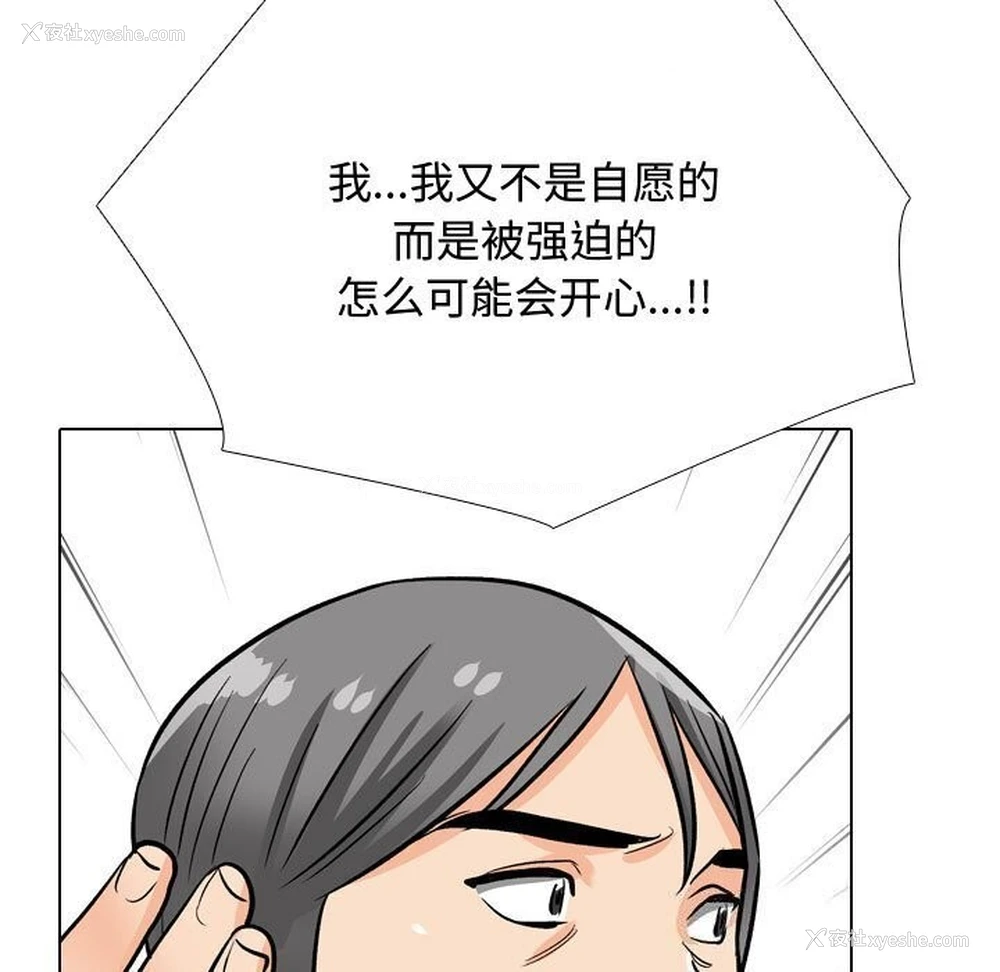83P - 同事换换爱