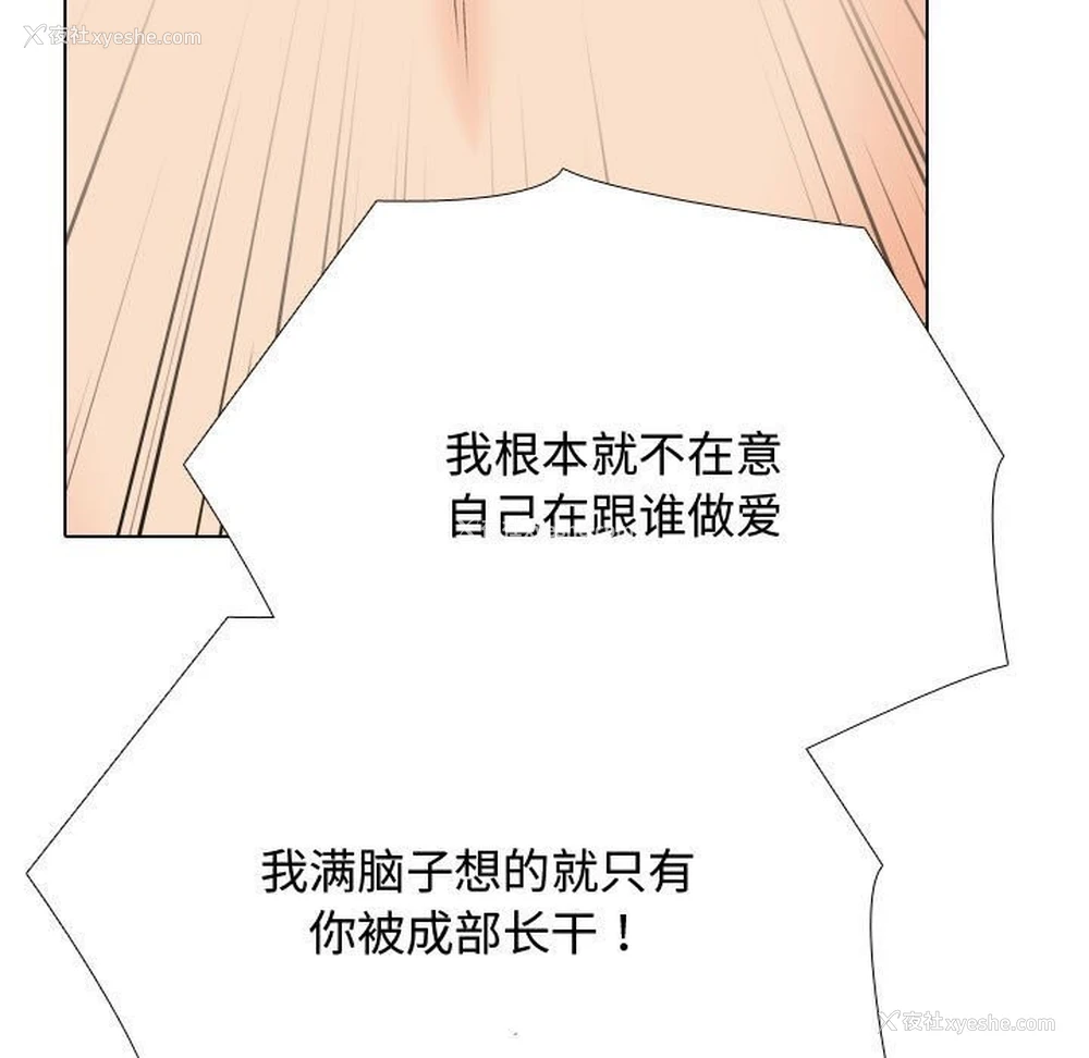 85P - 同事换换爱