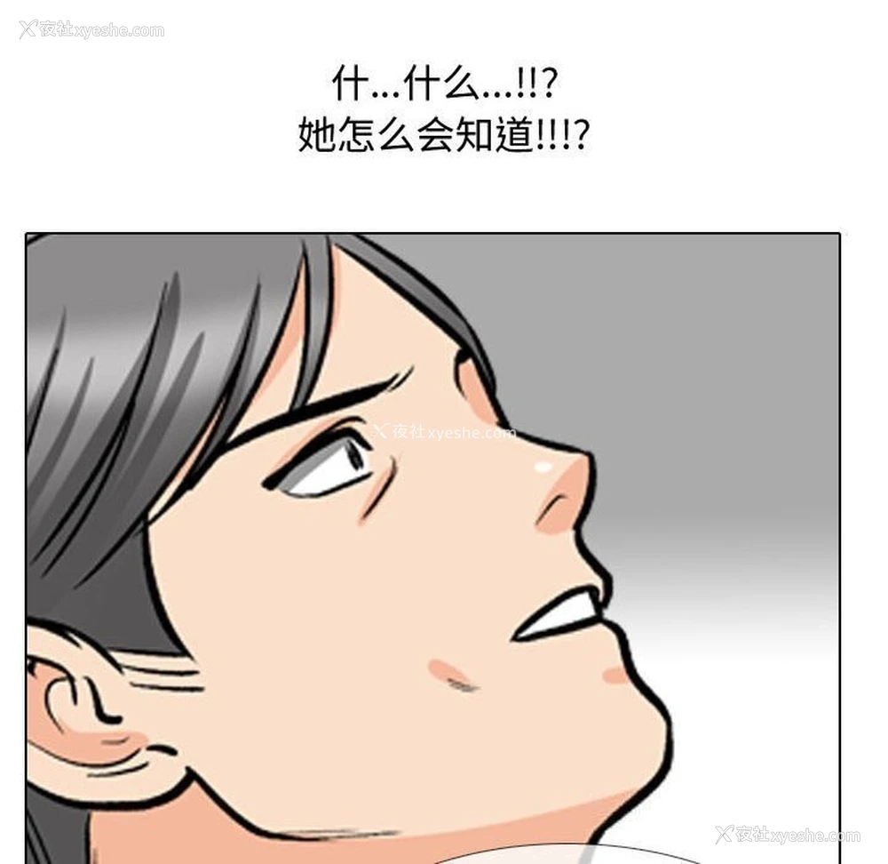90P - 同事换换爱