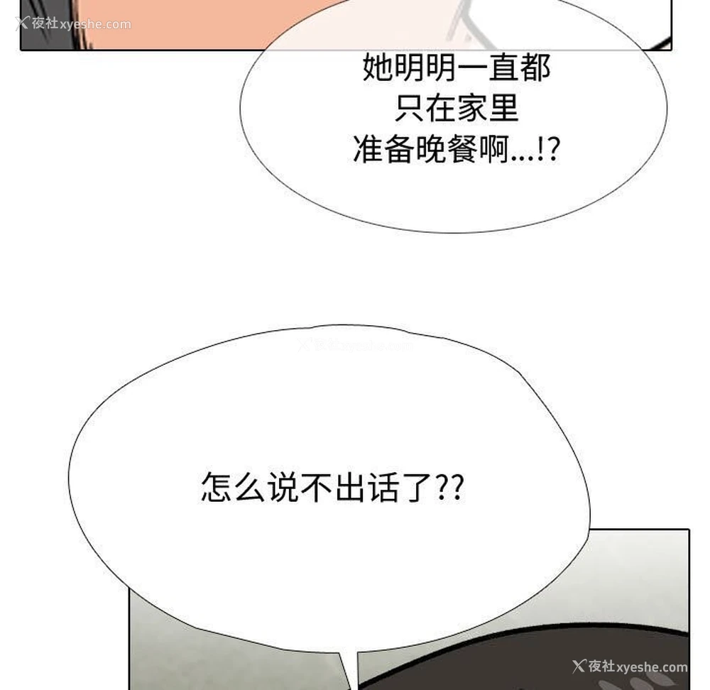 91P - 同事换换爱
