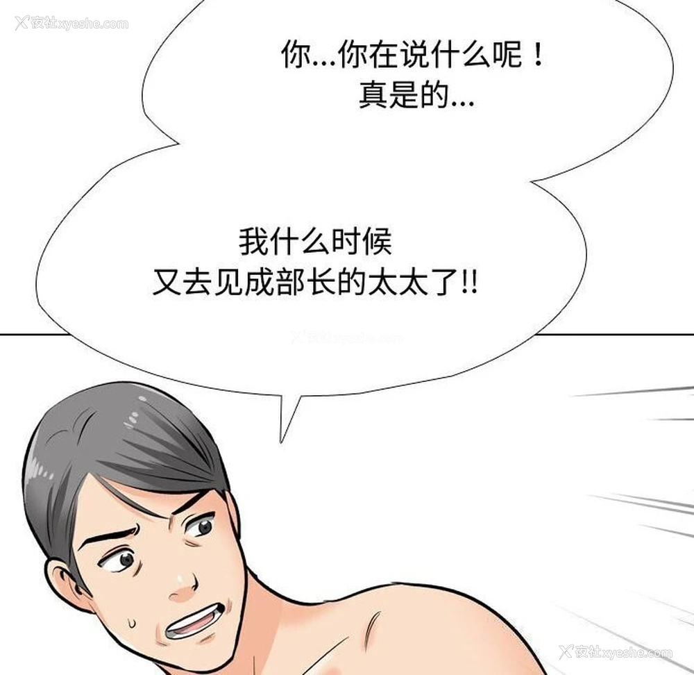 94P - 同事换换爱