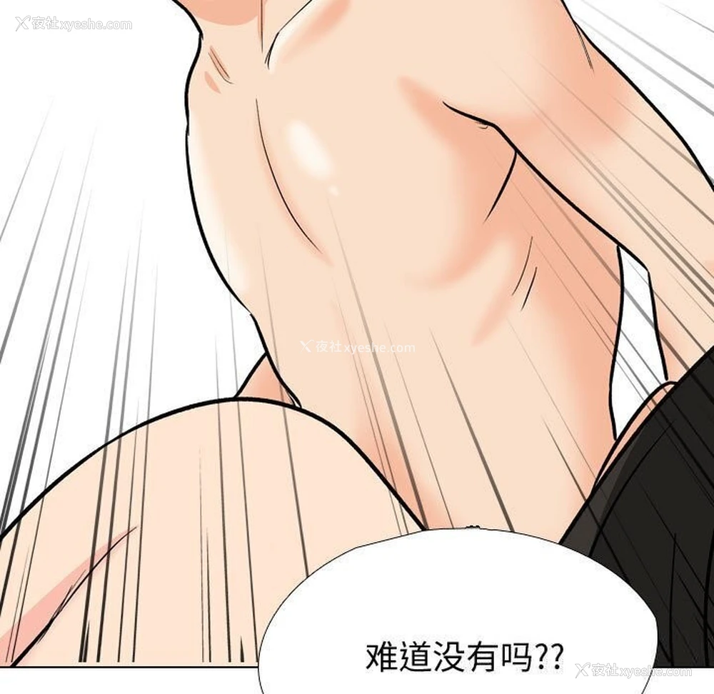 95P - 同事换换爱