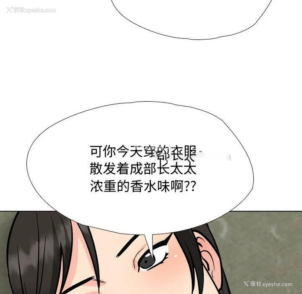 96P - 同事换换爱