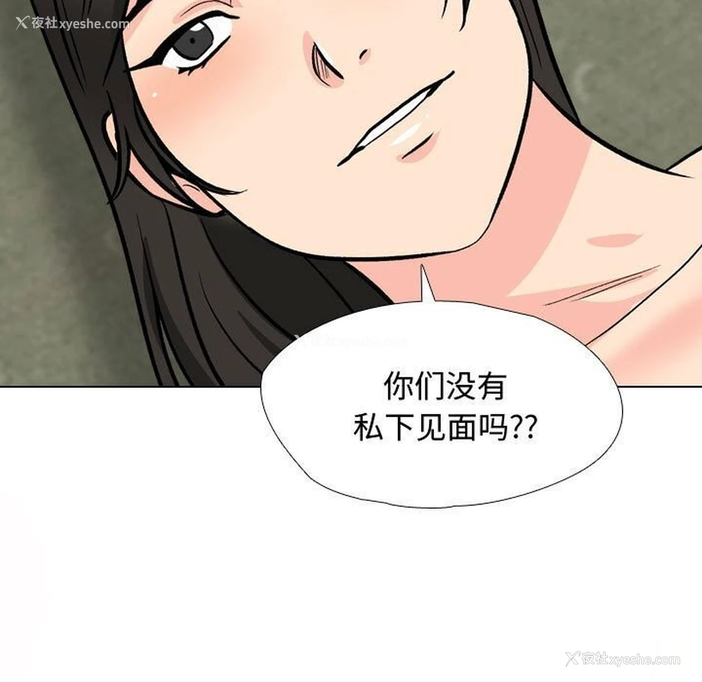 97P - 同事换换爱