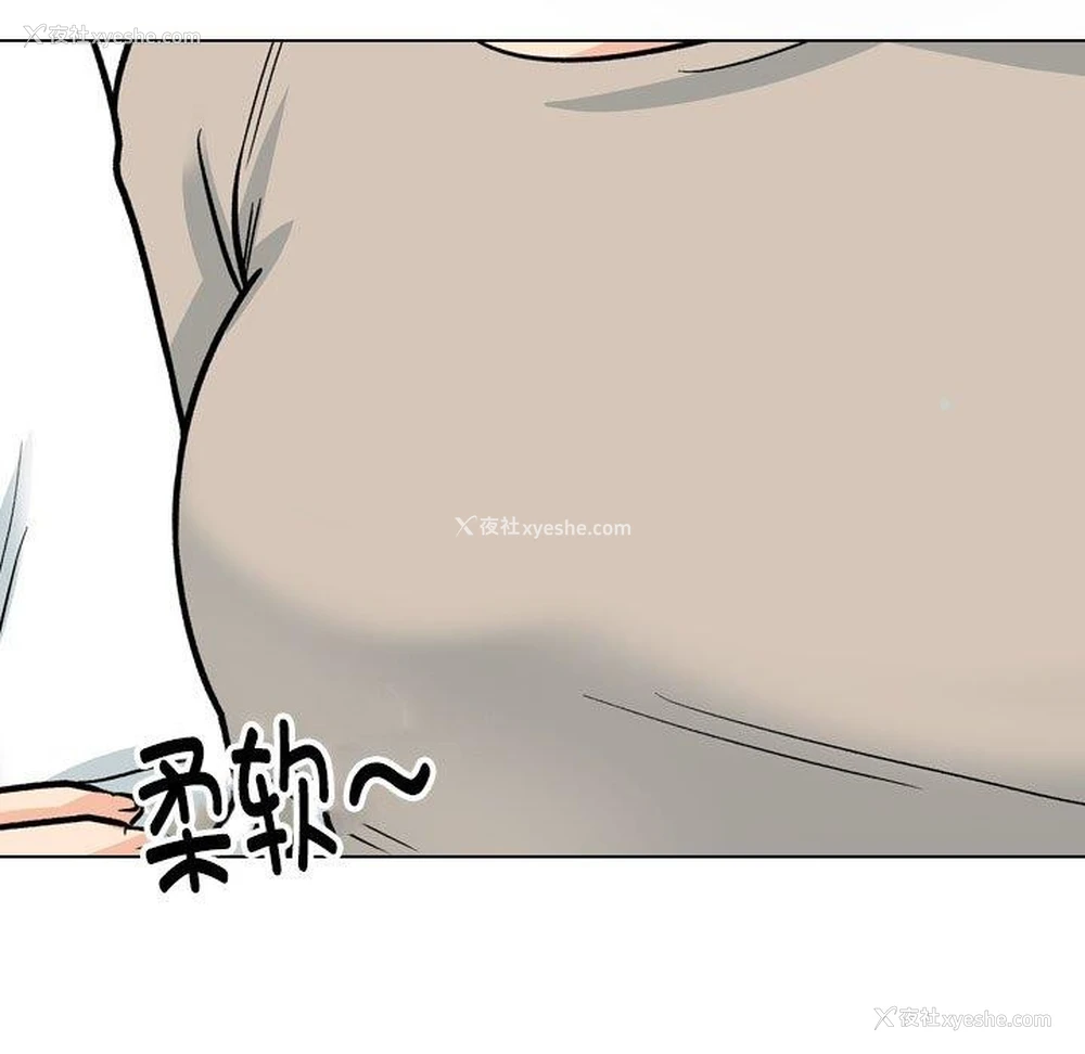 101P - 同事换换爱