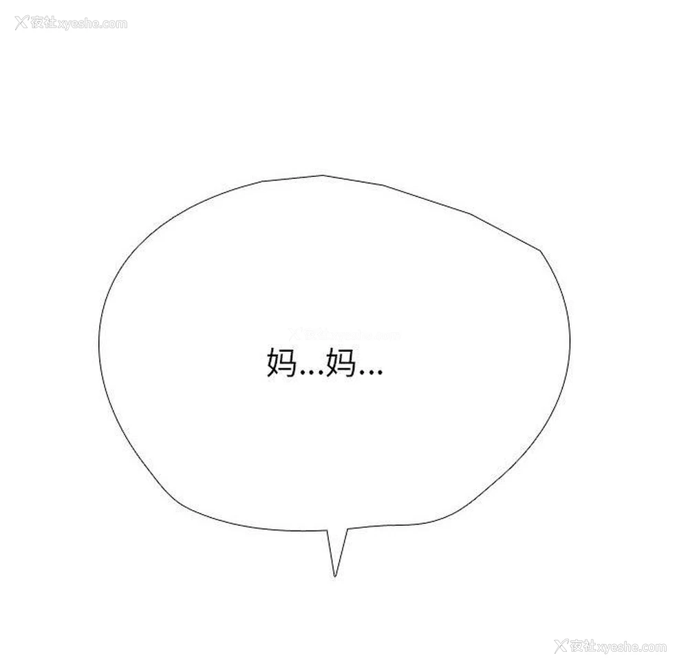 102P - 同事换换爱