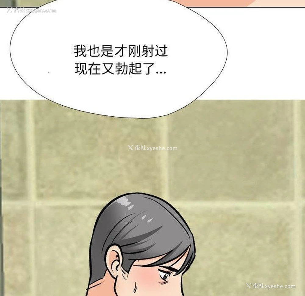 10P - 同事换换爱