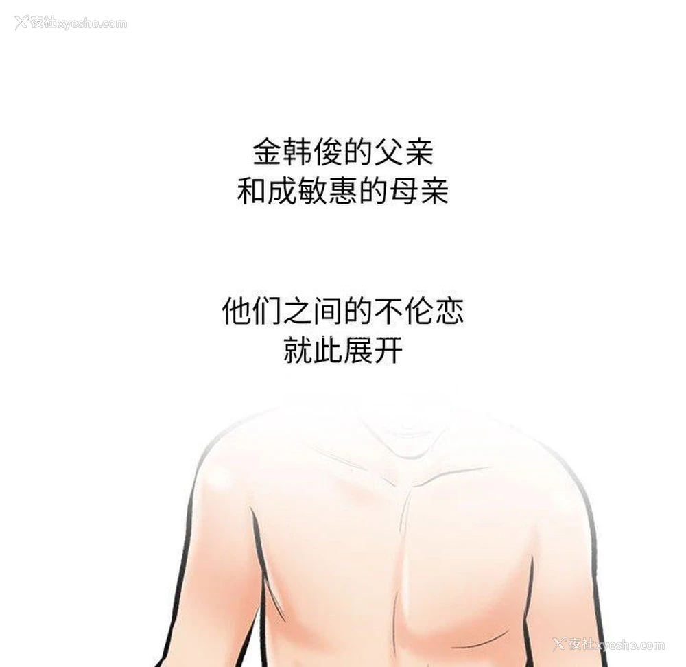 112P - 同事换换爱
