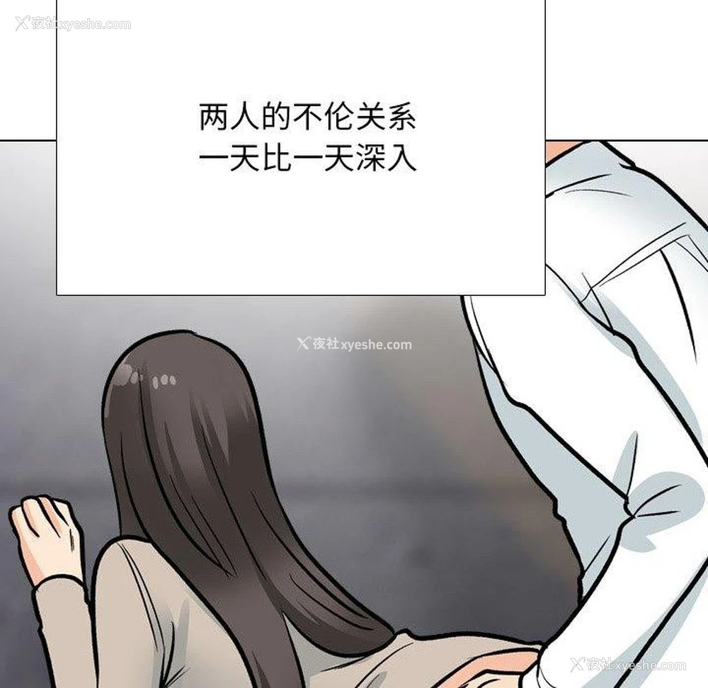 116P - 同事换换爱