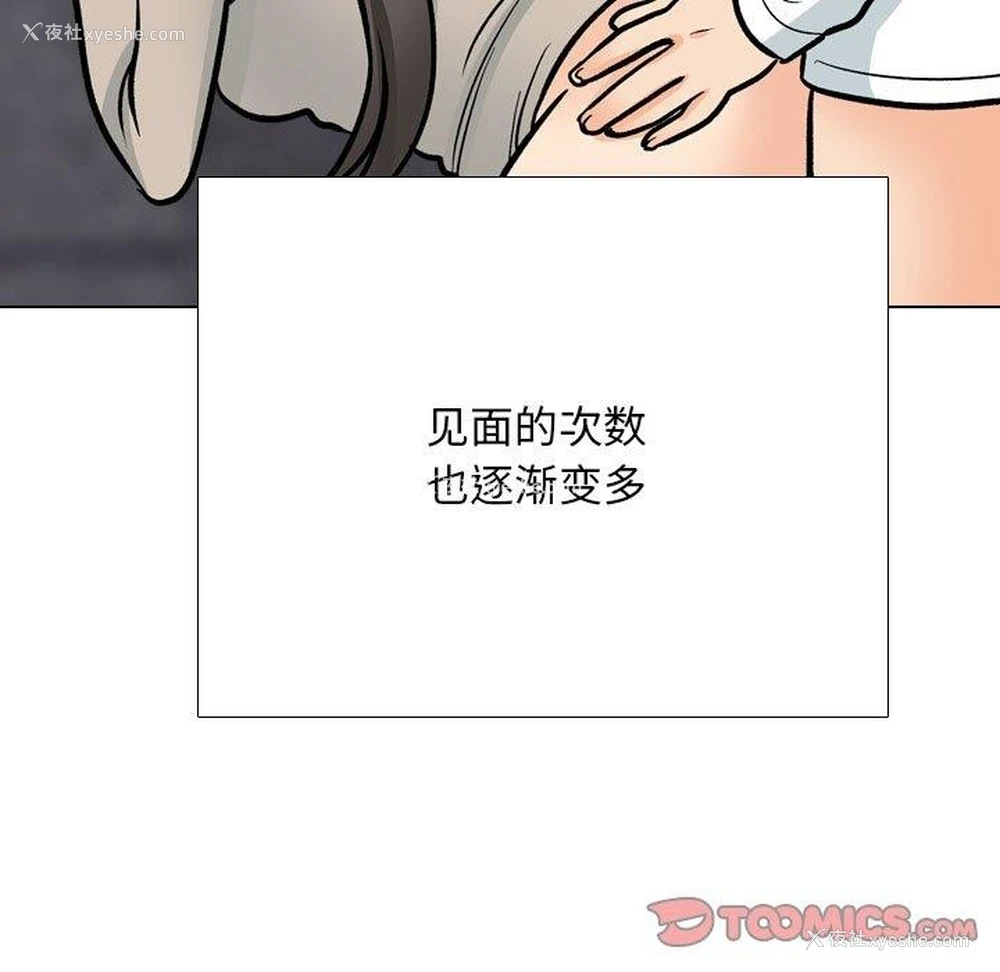 117P - 同事换换爱