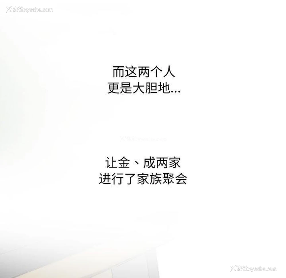 119P - 同事换换爱