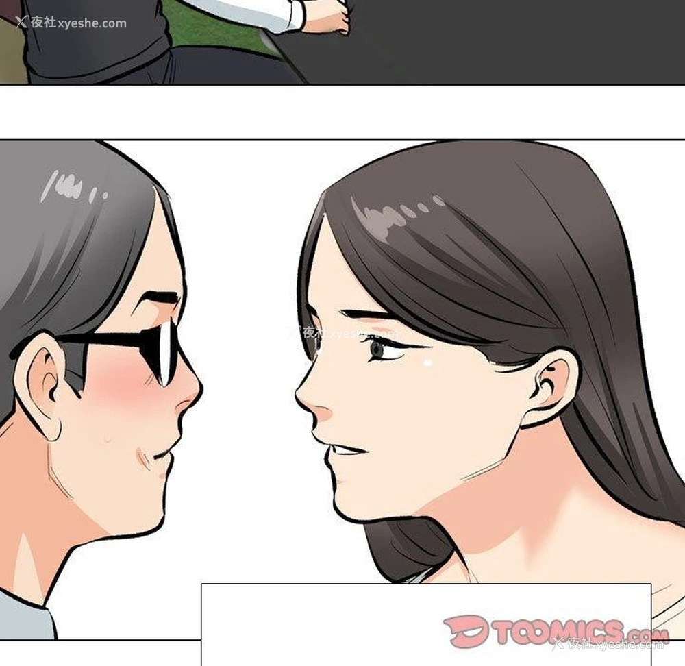 123P - 同事换换爱