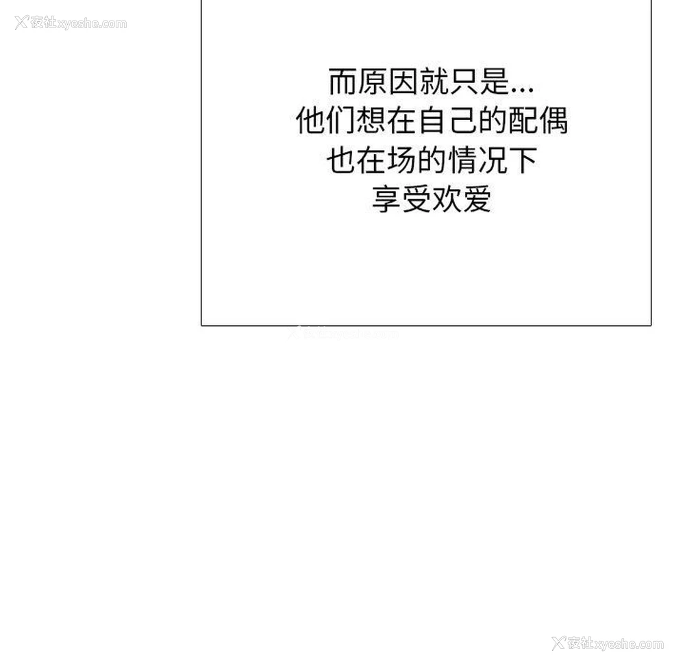 124P - 同事换换爱