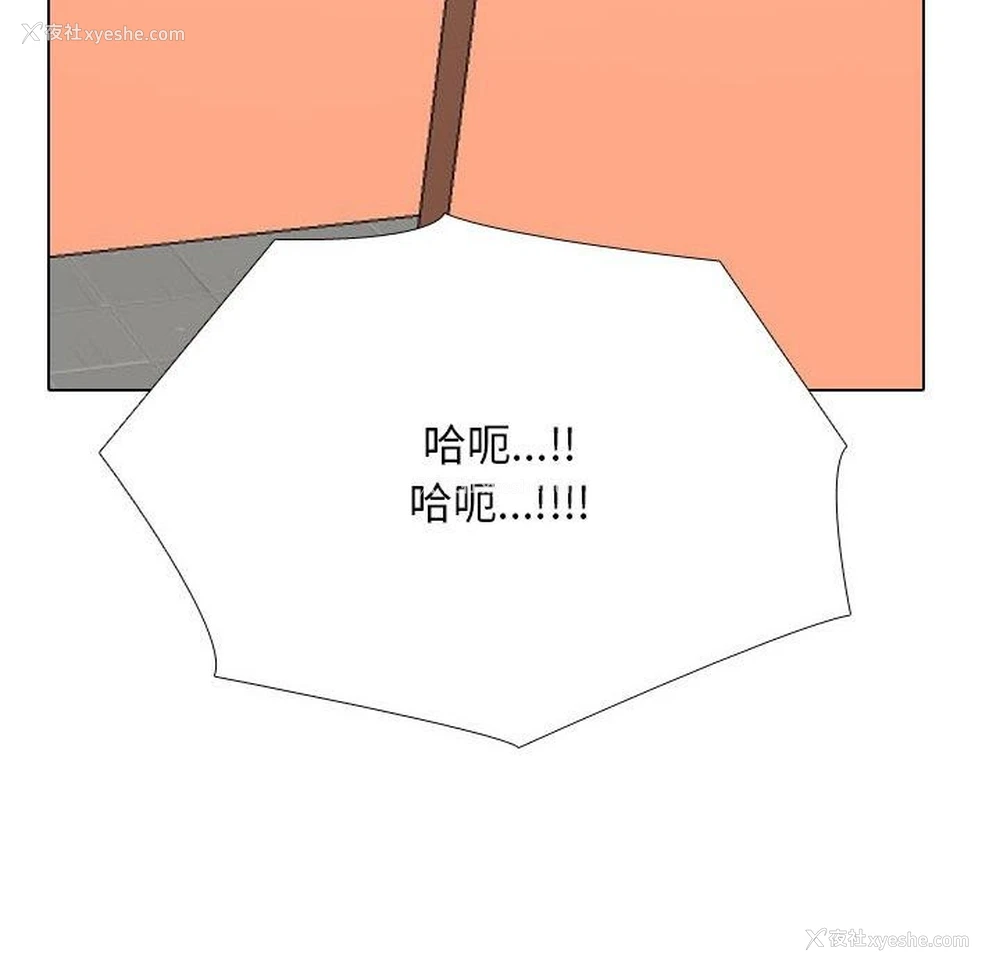 126P - 同事换换爱