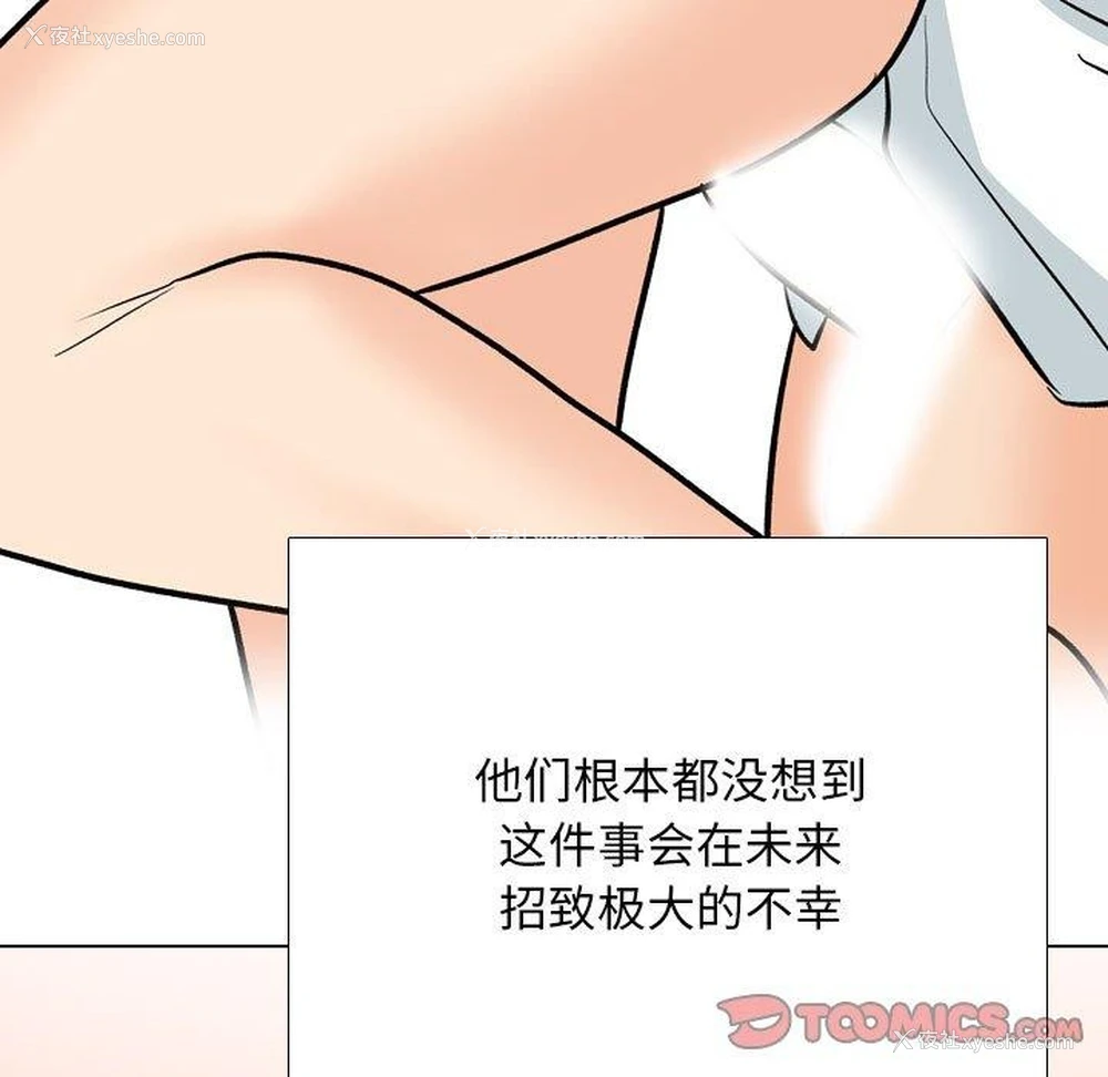 129P - 同事换换爱