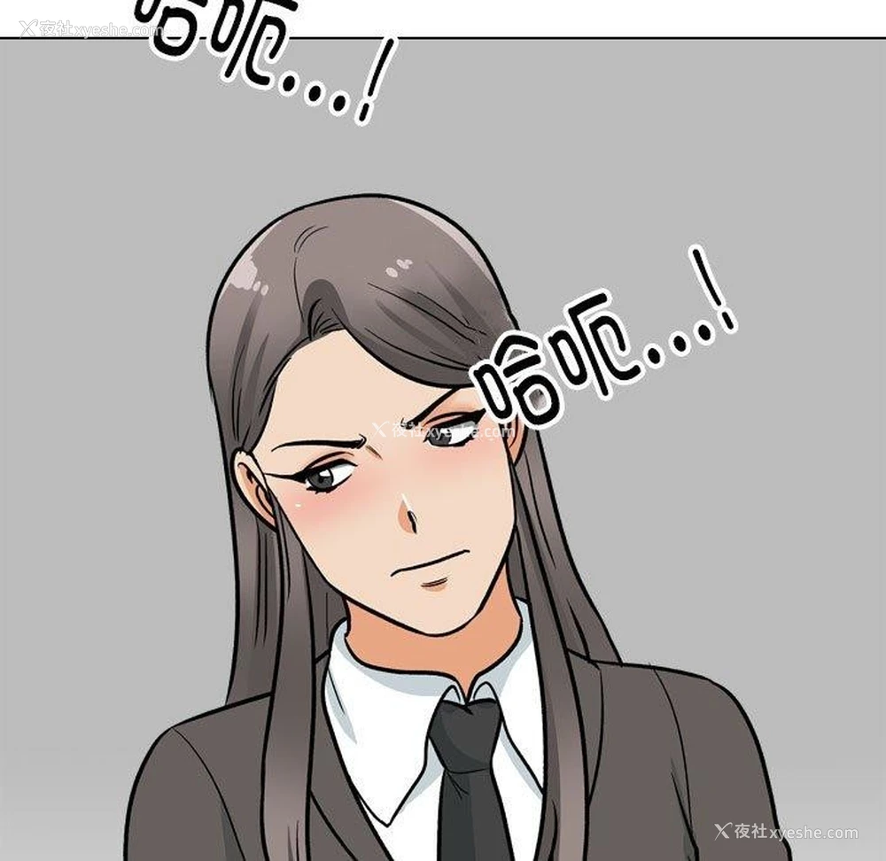 131P - 同事换换爱