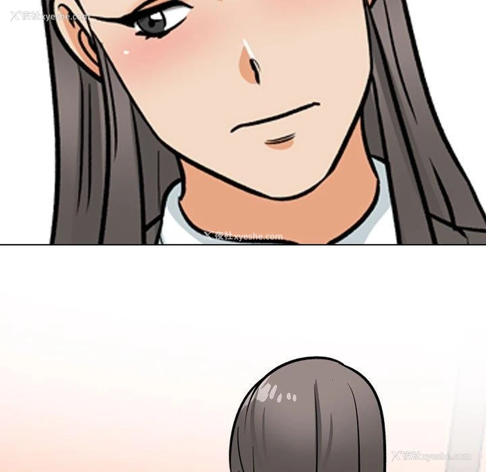 133P - 同事换换爱