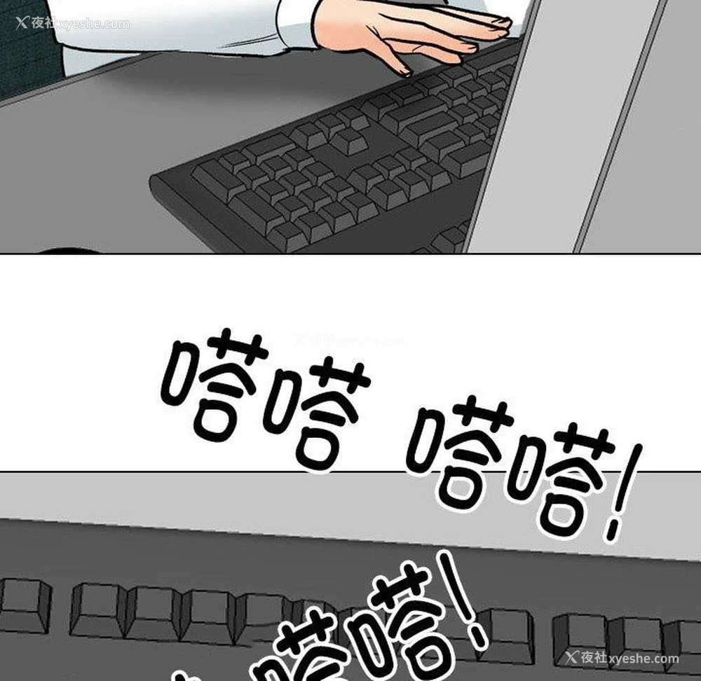 22P - 同事换换爱