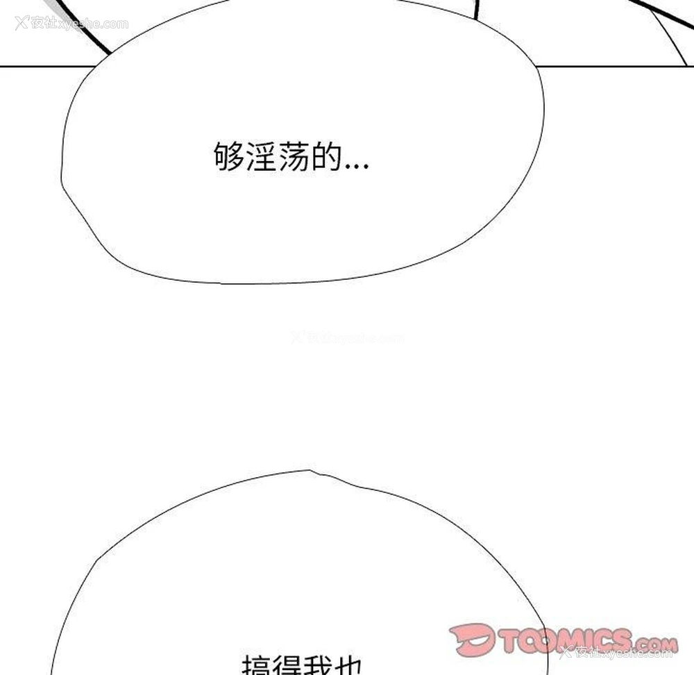 33P - 同事换换爱
