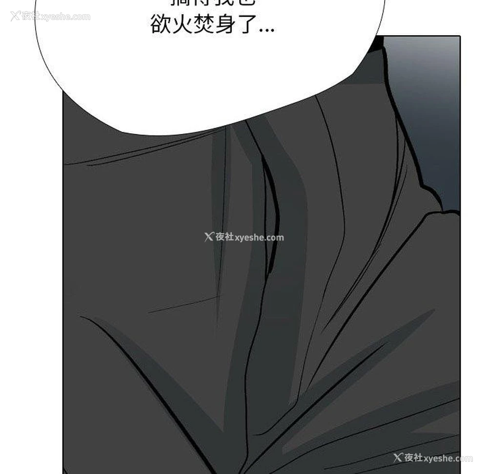 34P - 同事换换爱