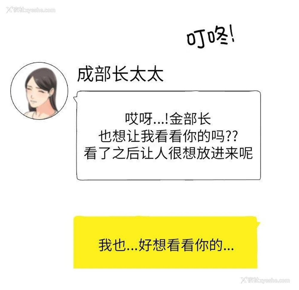 43P - 同事换换爱