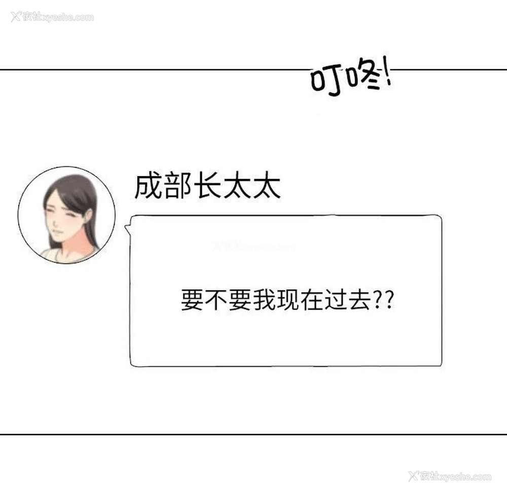 44P - 同事换换爱