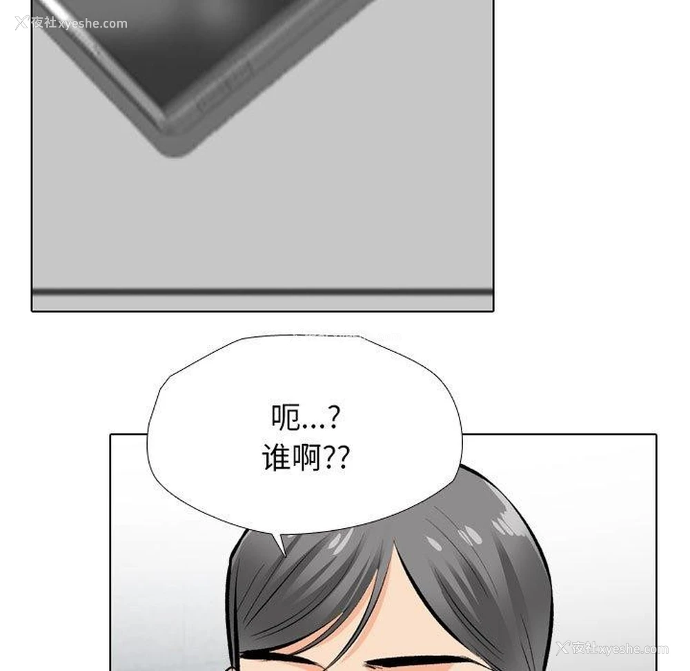 47P - 同事换换爱