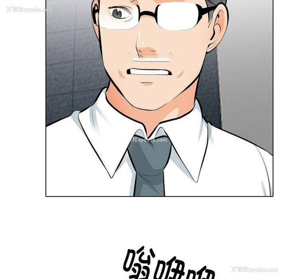 48P - 同事换换爱