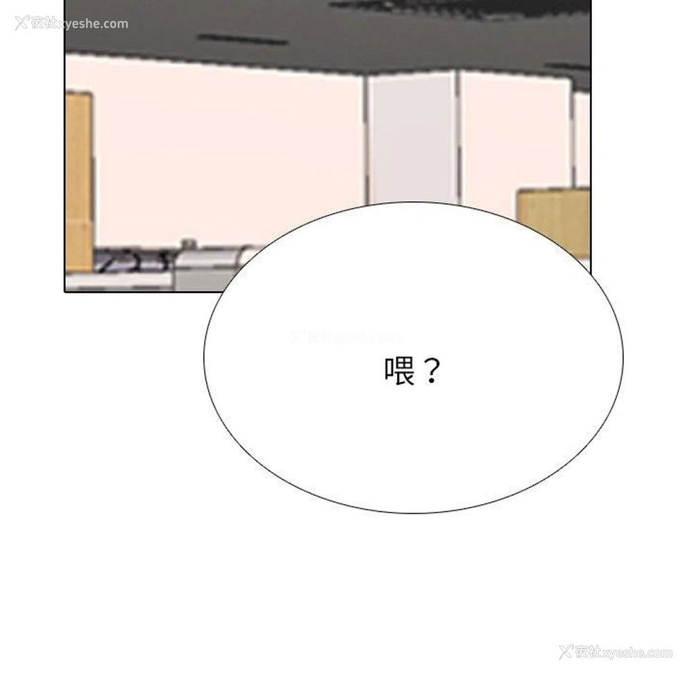 53P - 同事换换爱