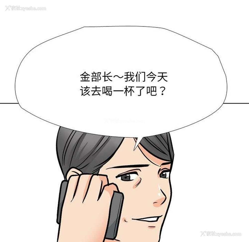 54P - 同事换换爱